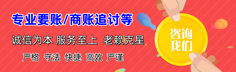 莒南要债公司